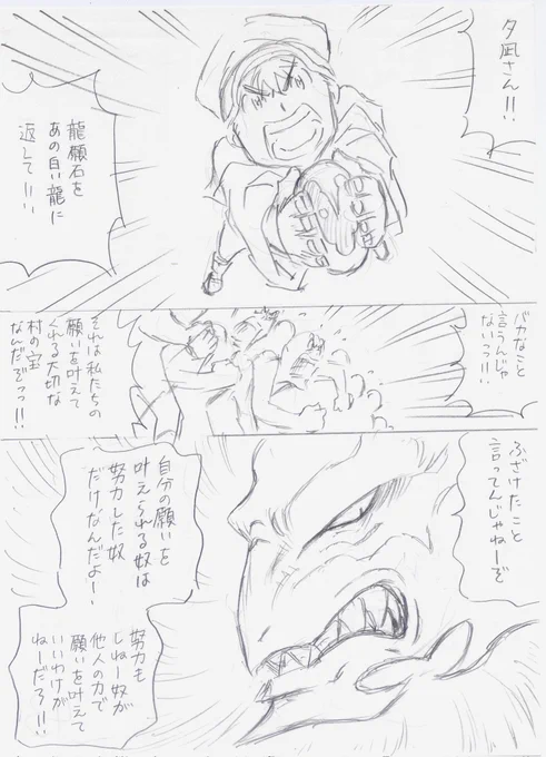 未発表の漫画のネーム
「サクスィード」42P
読んで貰えると嬉しいです

#漫画が読めるハッシュタグ #漫画  #ネーム #未発表 #マンガ #manga #サクスィード #succeed  #少年漫画 #dragon #ドラゴン #漫画家 #映画 #アニメ #絵 #marvel  #marvel好き https://t.co/TAPPBuUqPn 