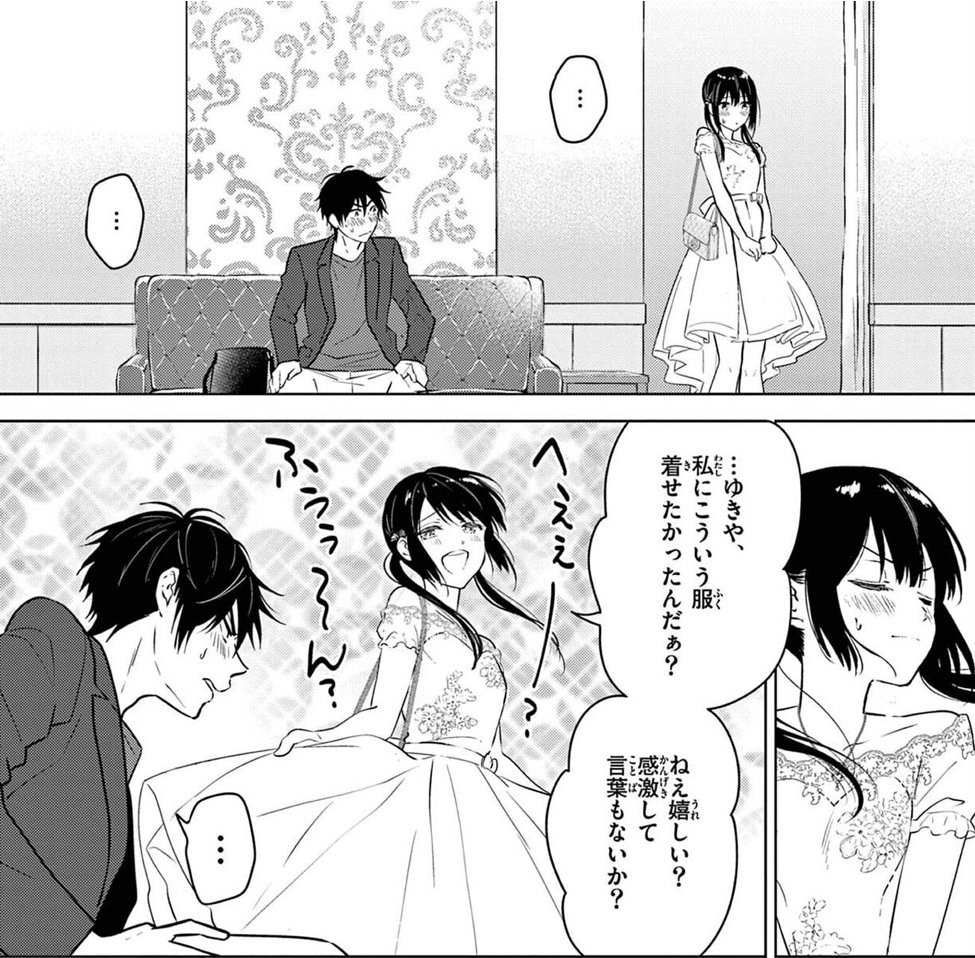 素直になれない幼なじみの初デート※まだ付き合ってない
#今日のみく
#今日のゆきや
#愛してるゲームを終わらせたい 
