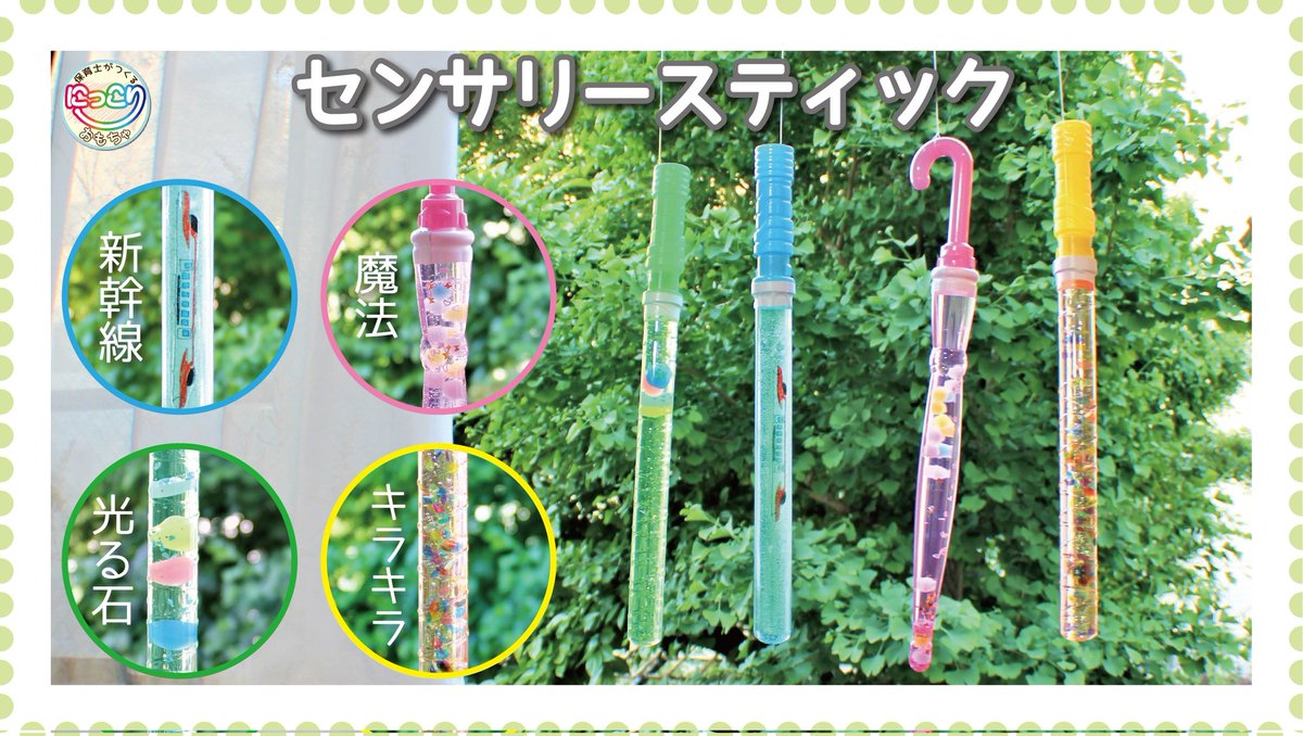 にっこり手作りおもちゃ tweet media