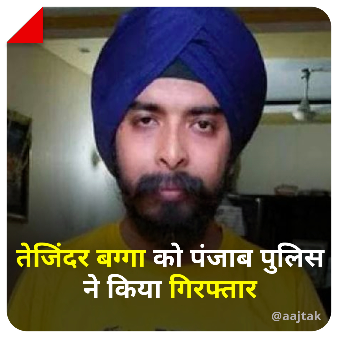 AajTak tweet media