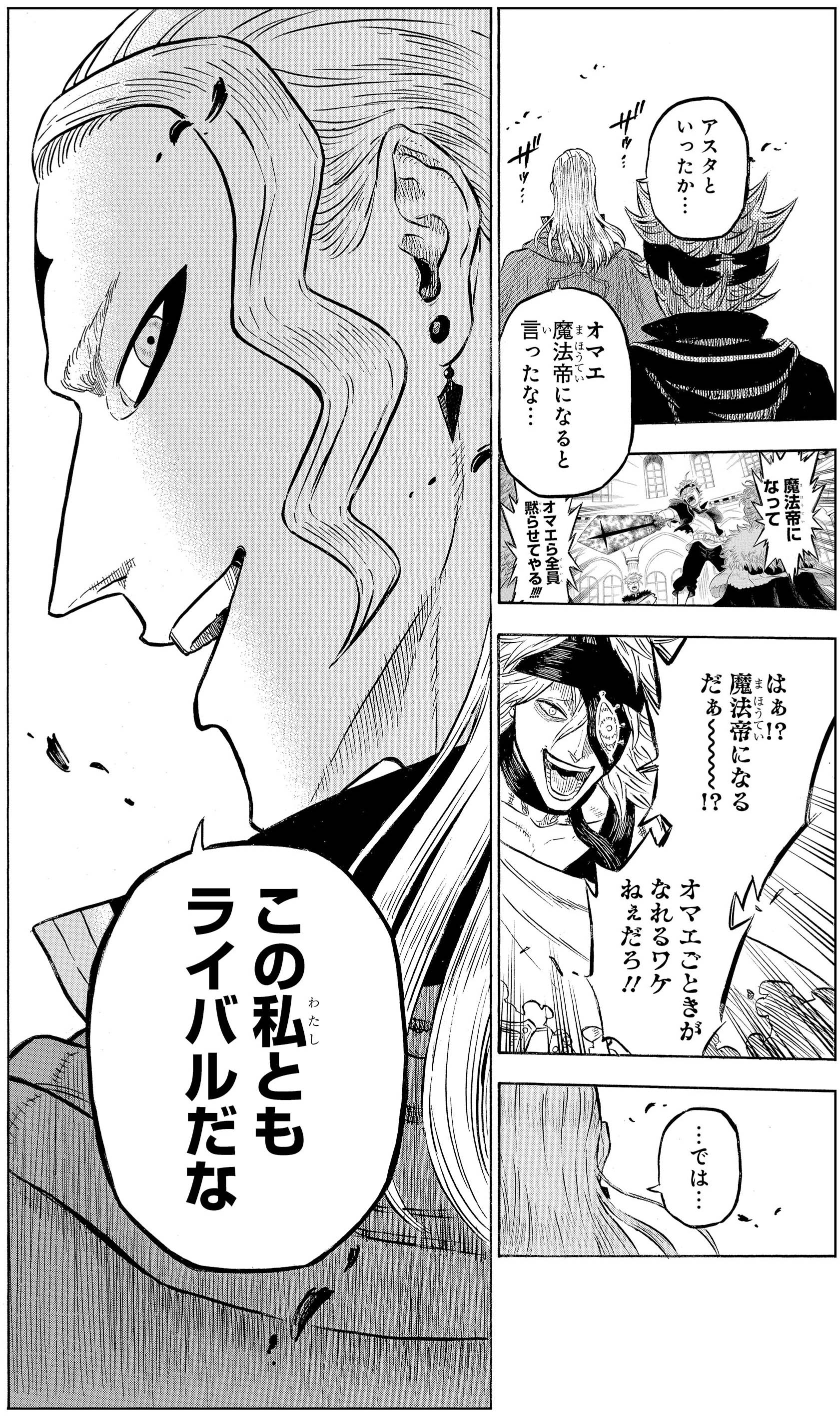 ブラッククローバー 公式 黒の情報団 Twitter版 白夜の魔眼 王都襲撃編 クローバー王国の魔法騎士団と 白夜の魔眼 との戦いが開幕 ボーイ ミーツ 魔法帝 Vs魔女キャサリンでユノ覚醒 フエゴレオンの熱い言葉 連れ去られたアスタ