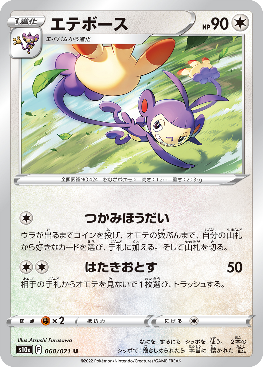 ポケカ速報 ポケモンカード探し 新カード クロバット グライオン エテボース ダークファンタズマ収録 ダークファンタズマ予約 収録カードリストまとめ T Co G6slglzbjn ポケカ ポケモンカード T Co So8cjttwfg Twitter
