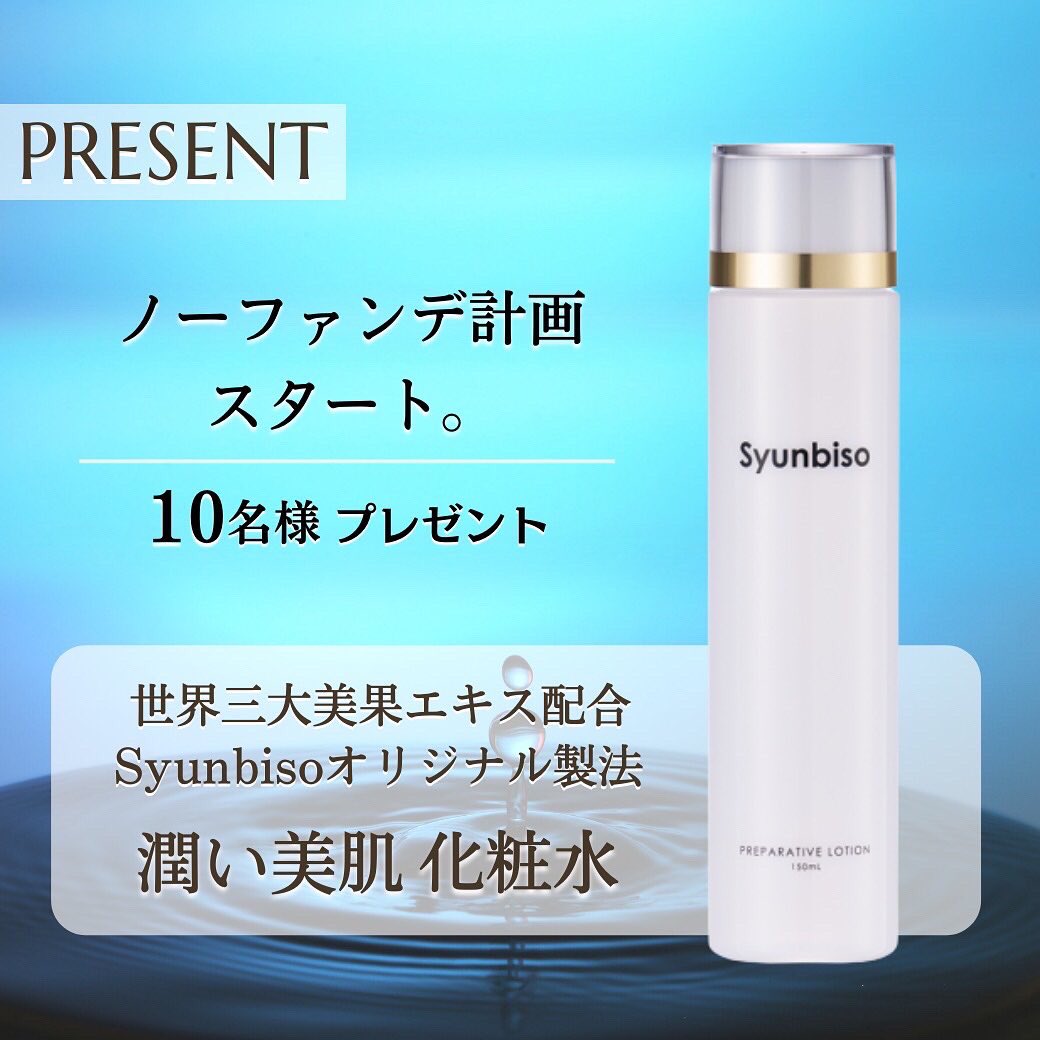 1000ml瞬美痩プリペアティブローション Preparative Lotion 1000ml 化粧水 スキンケア シュンビソウ しゅんびそう