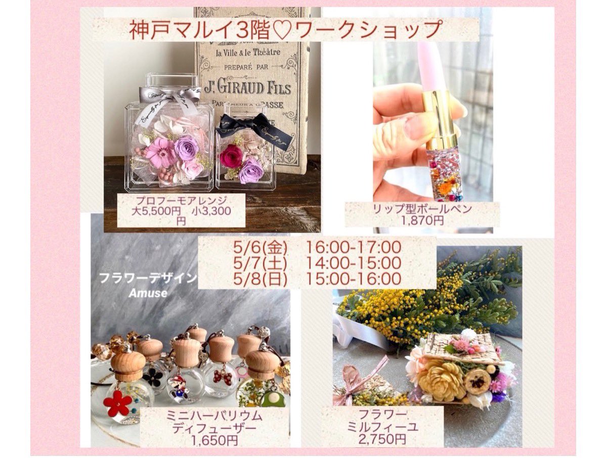 amuse1995's tweet photo. アメブロを投稿しました。
『レーシーな気分❤️』
#アメブロ #花の写真
https://t.co/Ojd6t6dVxL
@amuse1995
#amuse1995
#刺繍枠アレンジ
#神戸マルイ3階イベント https://t.co/4D9sNp2kqf