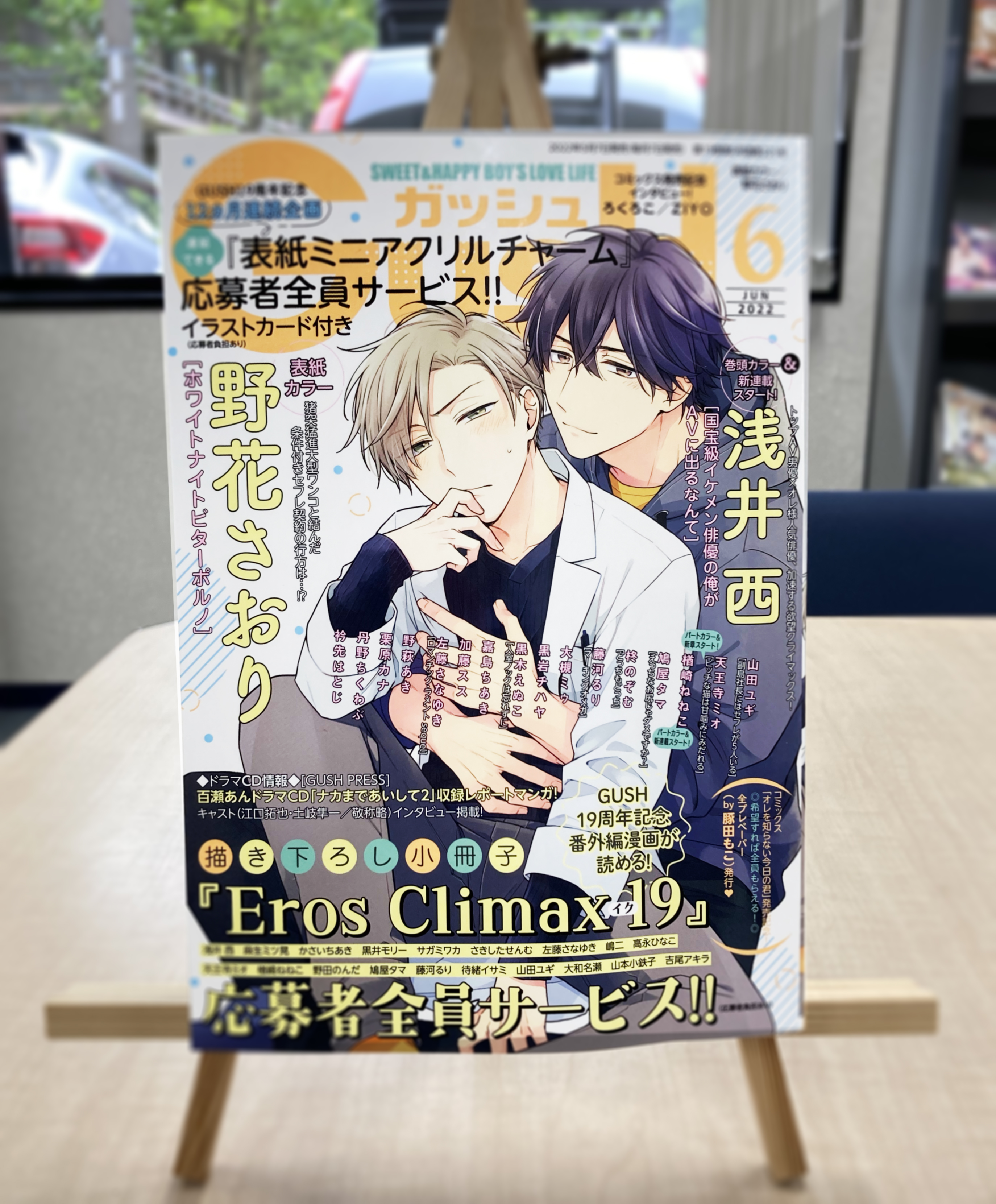 特価ブランド ボーイズラブ 漫画家様 応募者全員サービス ペーパー その他 コミック アニメグッズ 11 110 Eur Artec Fr