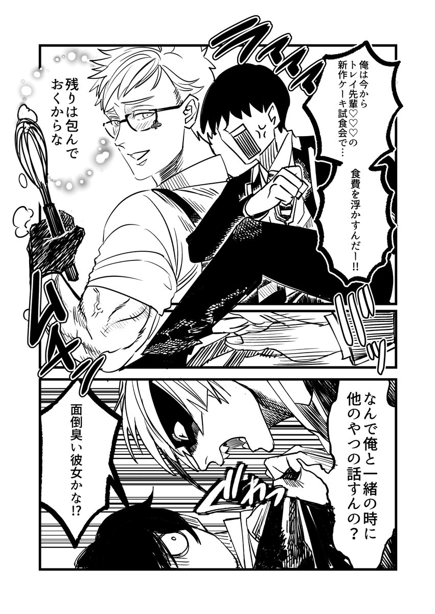 監督フロ② 
