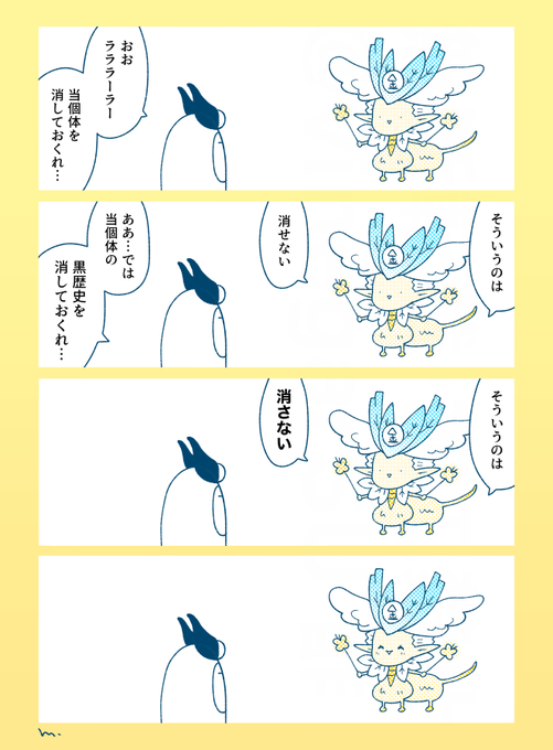 ラララーラー25 