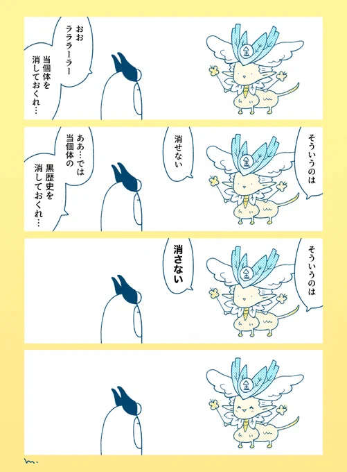 ラララーラー25 