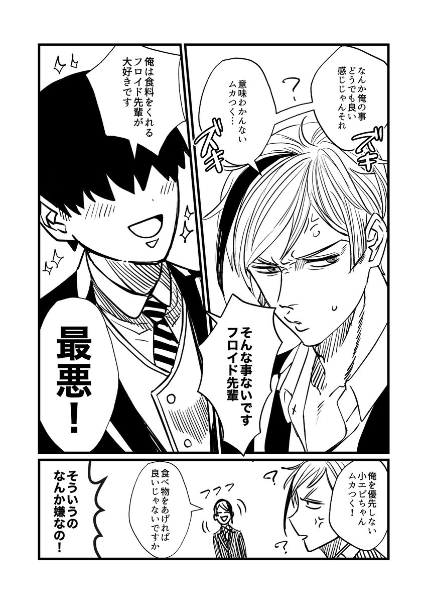 監督フロ② 