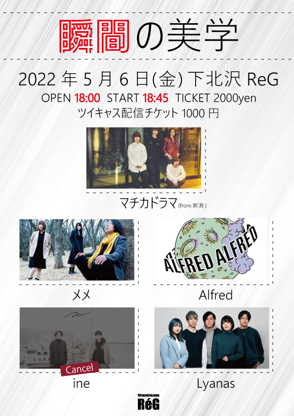 skz_reg's tweet photo. 【出演キャンセルのお知らせ】本日出演予定のineはメンバー体調不良により出演キャンセルになりました。それに伴いOPEN&amp;START時間に変更がございます。直前のお知らせでご迷惑をおかけしますがご理解のほどよろしくお願い致します。 https://t.co/i3XpeSjpxf