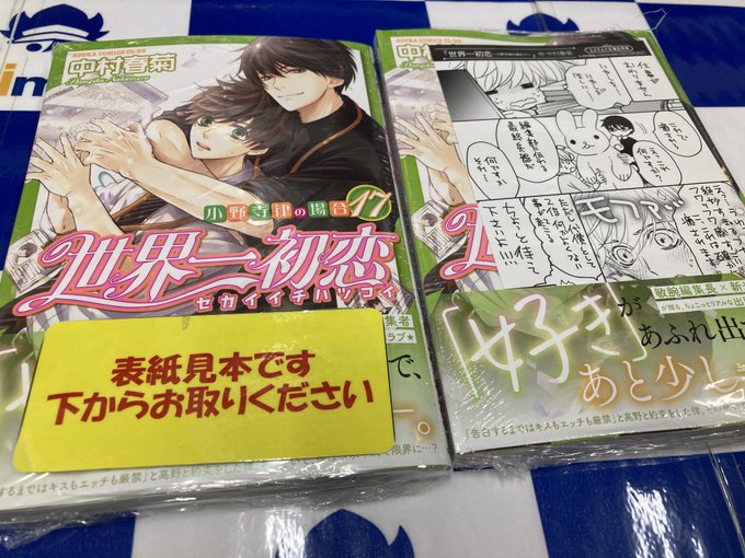 アニメイト限定セットのtwitterイラスト検索結果