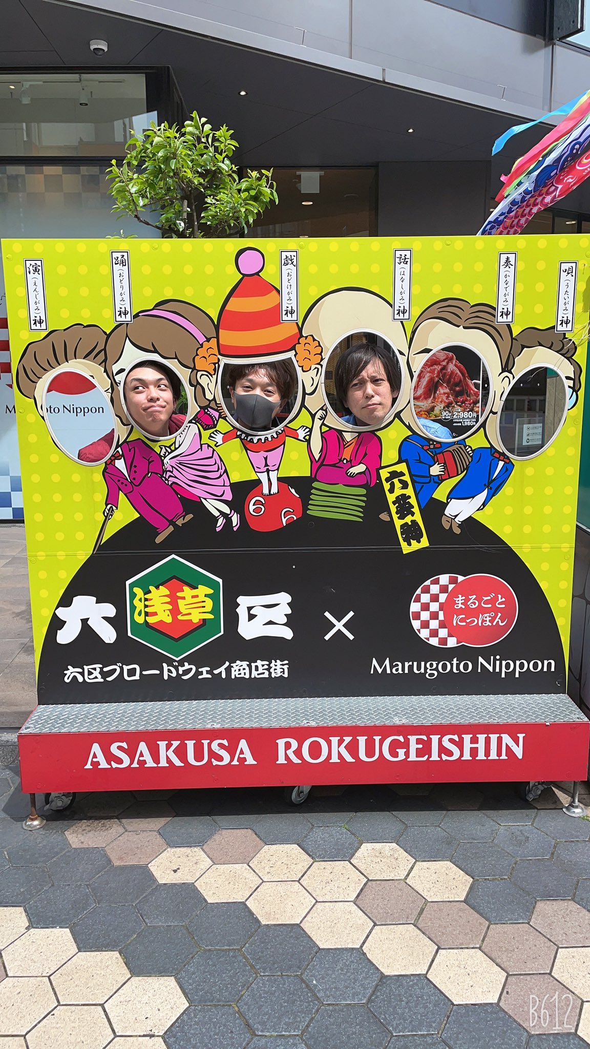 なな湖 顔ハメ看板の旅３枚目 縁起の良い１枚でパシャリ 顔ハメ看板の旅 T Co P0yzssisw8 Twitter