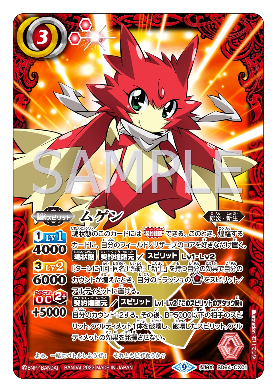 バトルスピリッツ地竜デッキ(コンビニ配送) バトルスピリッツ地竜デッキ(コンビニ配送) バトルスピリッツ