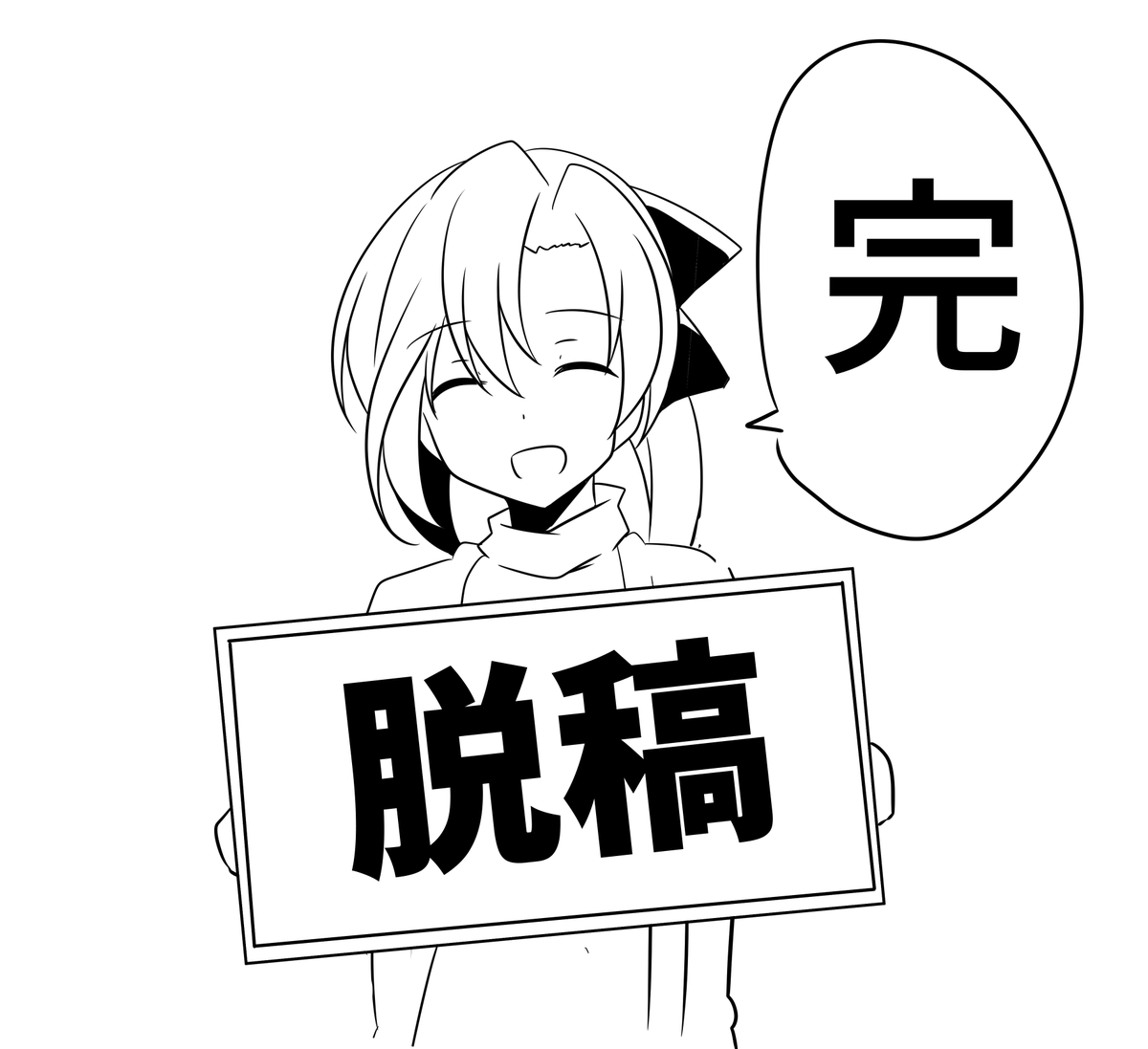 ありがとうございました 