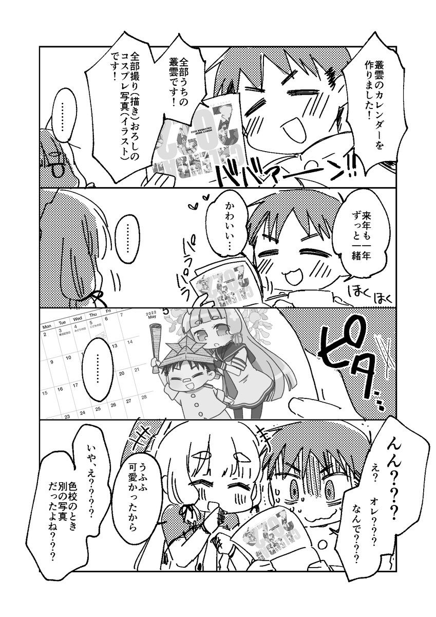 コミケのときのおまけ漫画 