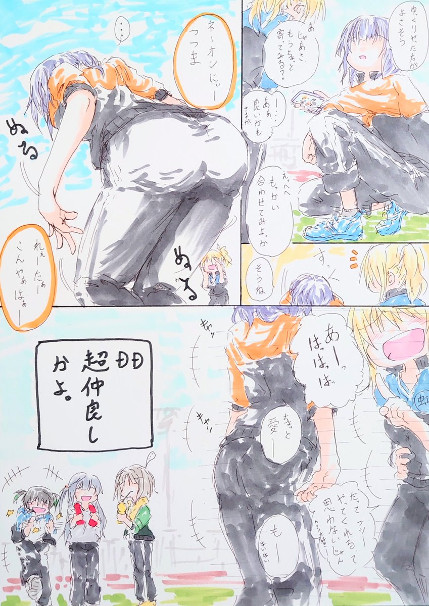 練習するDD。 