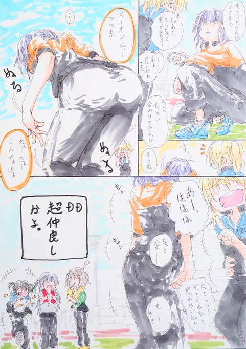 練習するDD。 