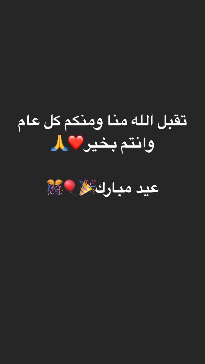 🎉❤️🤍🎉