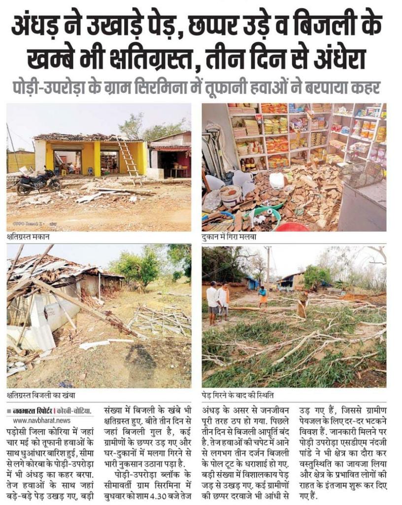 JaltarePratik's tweet photo. उम्मीद जिंदा रखिये दोस्तों,
आज हँसने वाले कल तालियां
भी बजायेंगे!

#CG_With_विद्युतसंविदा_कर्मचारीसंघ 
#छत्तीसगढ़_विद्युत_संविदा_कर्मचारियों_को_नियमित_करो 
#नीयमितिकरण #नीयमितिकरण #नीयमितिकरण 
#strike #Raipurnews #chhattisgarhnews #vidutsamvida 
@INCChhattisgarh @BJP4CGState https://t.co/3mpmBTukv2
