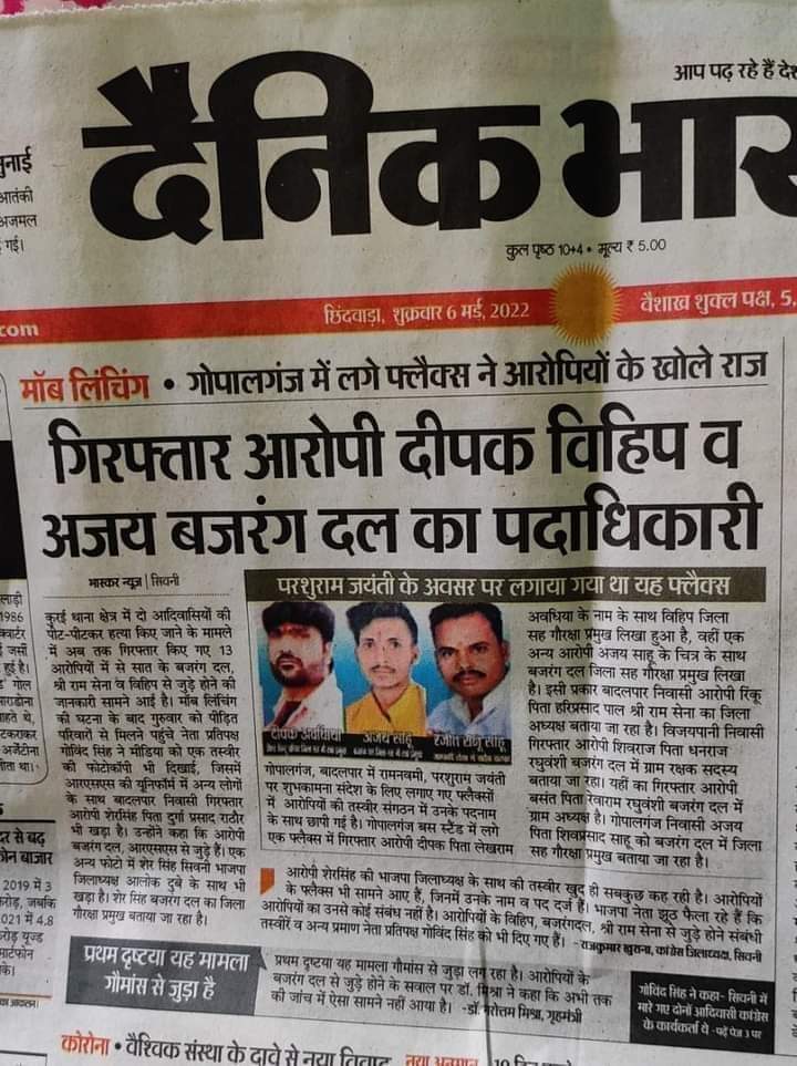KannojMahendra's tweet photo. आदरणीय गृह मंत्री नरोत्तम मिश्रा जी अब तो साबित हो गया है... की आरोपी कोनसे दल से जुड़े हुए है... @drnarottammisra @ChouhanShivraj @OfficeOfKNath @UmangSinghar @Profdilipmandal @JaysShubham @anandrai177 @satpalbhawar https://t.co/z5bC2IPK9P