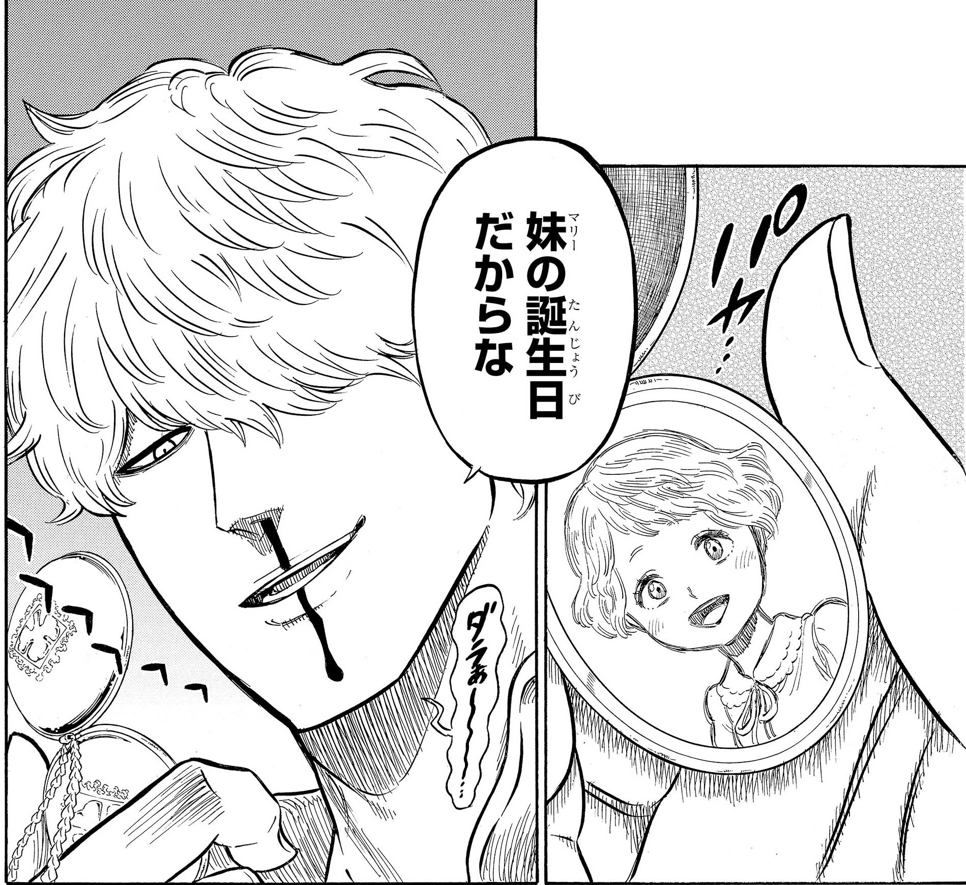 ブラッククローバー 公式 黒の情報団 Twitter版 白夜の魔眼 邂逅編 白夜の魔眼 最高戦力が登場 張り巡らされる様々な伏線 合コン からの妹大好きゴーシュ 予期せぬ頭首リヒトとの邂逅 ヤミvsリヒトのハイレベルな戦い そして団長