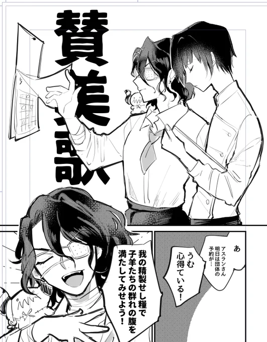 @side_null マジのマジで最初にこの2人ぜったい骨格違うじゃん!アスランさんストレートの東雲さんウェーブ!という萌えで落書きしたけど、エムステのモデルとか体重設定とか色々みて、むしろアスランさんウェーブで東雲さんナチュラルっぽいな…と思い始めたので没ってたやつ出てきた。描きなおそかな 