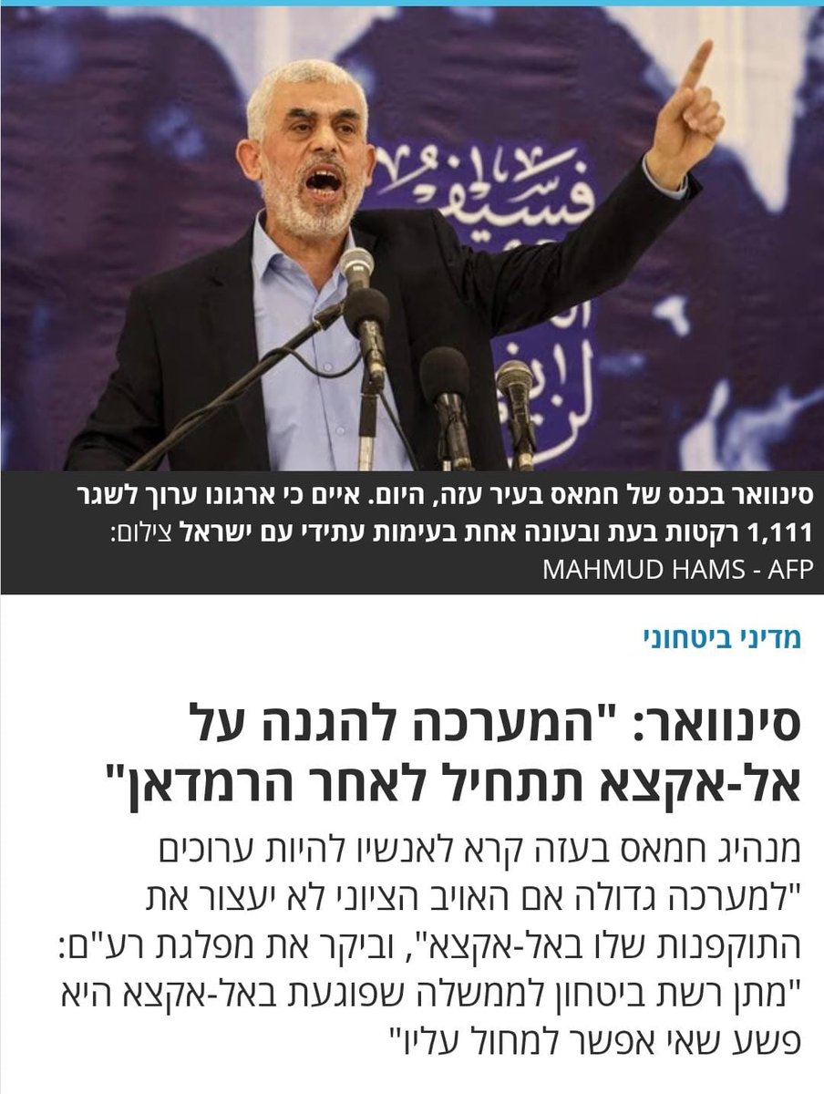 moshefeiglin's tweet photo. 'זה בגלל הר הבית', אומר לנו החמאס - ואנחנו מסרבים להקשיב.
'אבל לא חל שום שינוי בסטטוס קוו', מודיעה המשטרה -
וחמאס מסרב להקשיב...

"השולט בהר שולט בארץ", אמר אורי צבי גרינברג.
ומי שלא מעיף את הווקף ושולט בהר, מקבל גרזן בראש. 

#מדינה_יהודית_עכשיו! https://t.co/YKoBDxLpmY