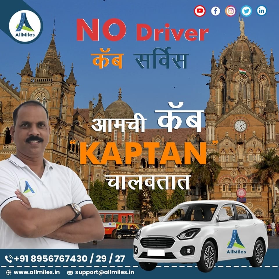 allmiles_in's tweet photo. अब ड्राइवर नही, अपना ' कप्तान ' चुनिये..!
@allmiles_in  Cab service, कप्तानो वाली कैब..!

#allmiles #allmilesindia #allmilesofficial #Drivers #Kaptan #mumbai #india #cabservice #taxiservice #cab https://t.co/LjbnCTPunT