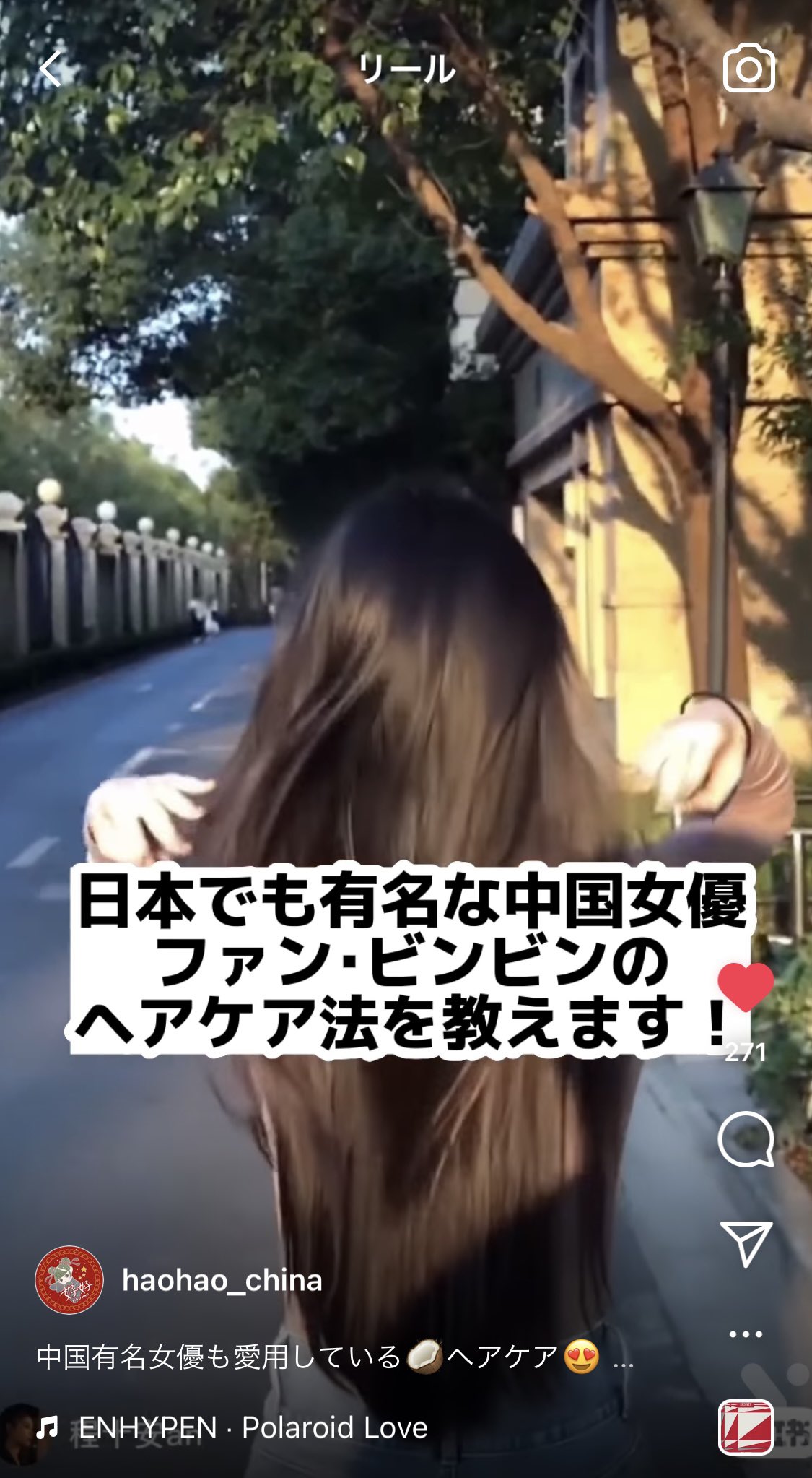中国女子の呟き ココナッツオイルを髪の毛 に塗って6時間放置する中国のヘアケア法は 本当に効果が凄いからワンホンだけでなく芸能人まで愛用している 髪の長さや毛量関係無しに艶々さらさらになるので特に毛が太くてゴワゴワしやすい人は絶対にやって