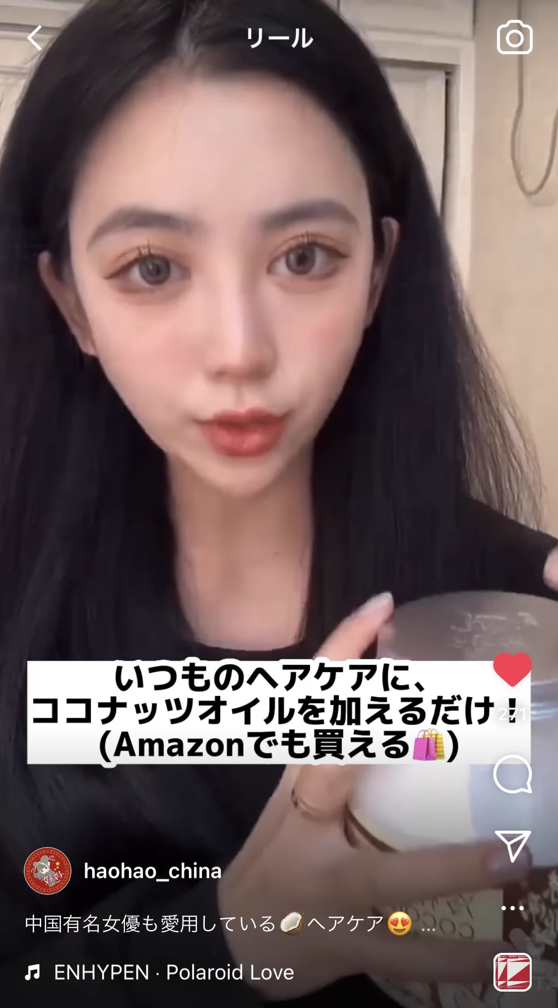 美容院仕上がりを余裕で越えるのにコスパ最強。ココナッツオイルを髪の毛に塗って6時間放置する方法。