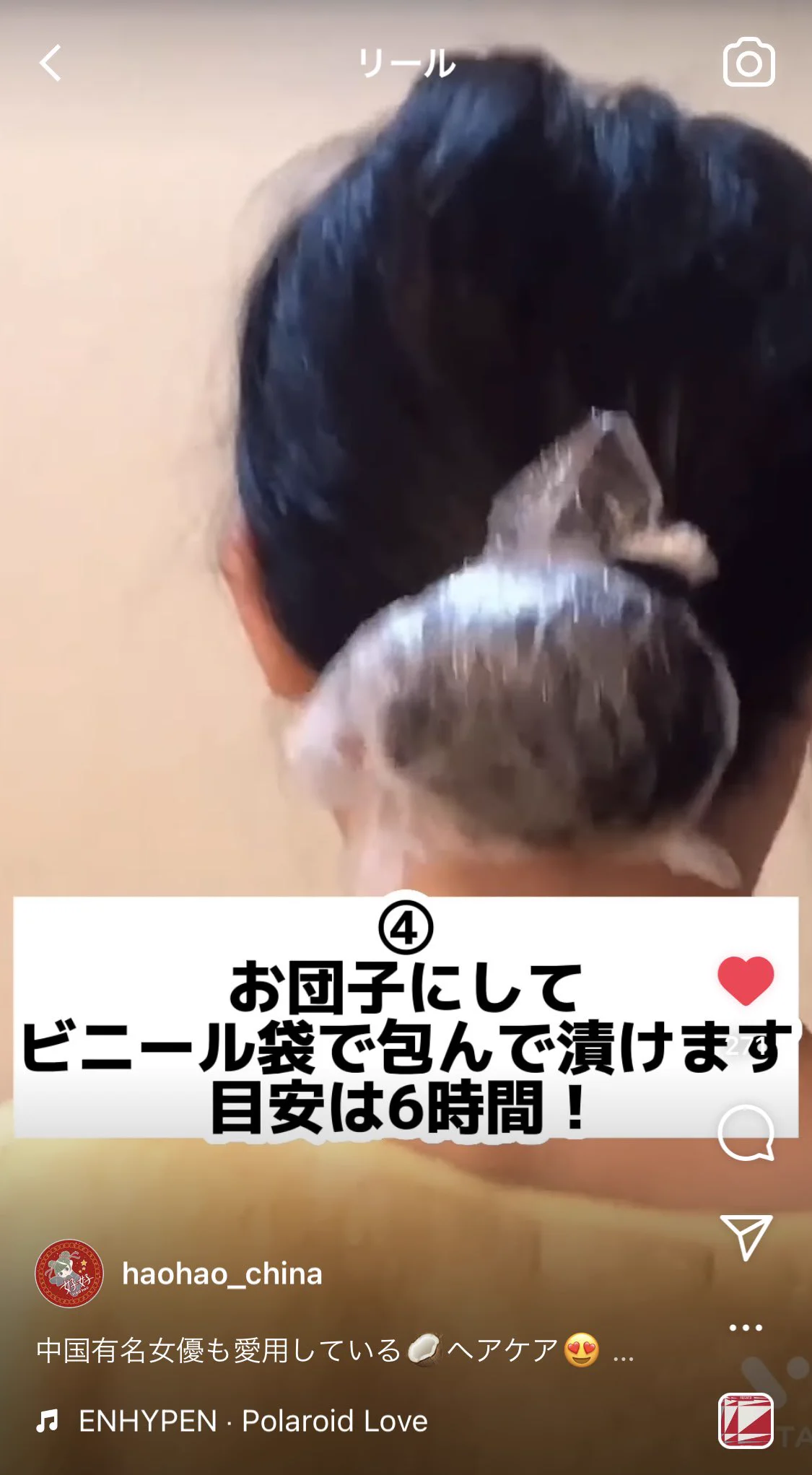 美容院仕上がりを余裕で越えるのにコスパ最強。ココナッツオイルを髪の毛に塗って6時間放置する方法。