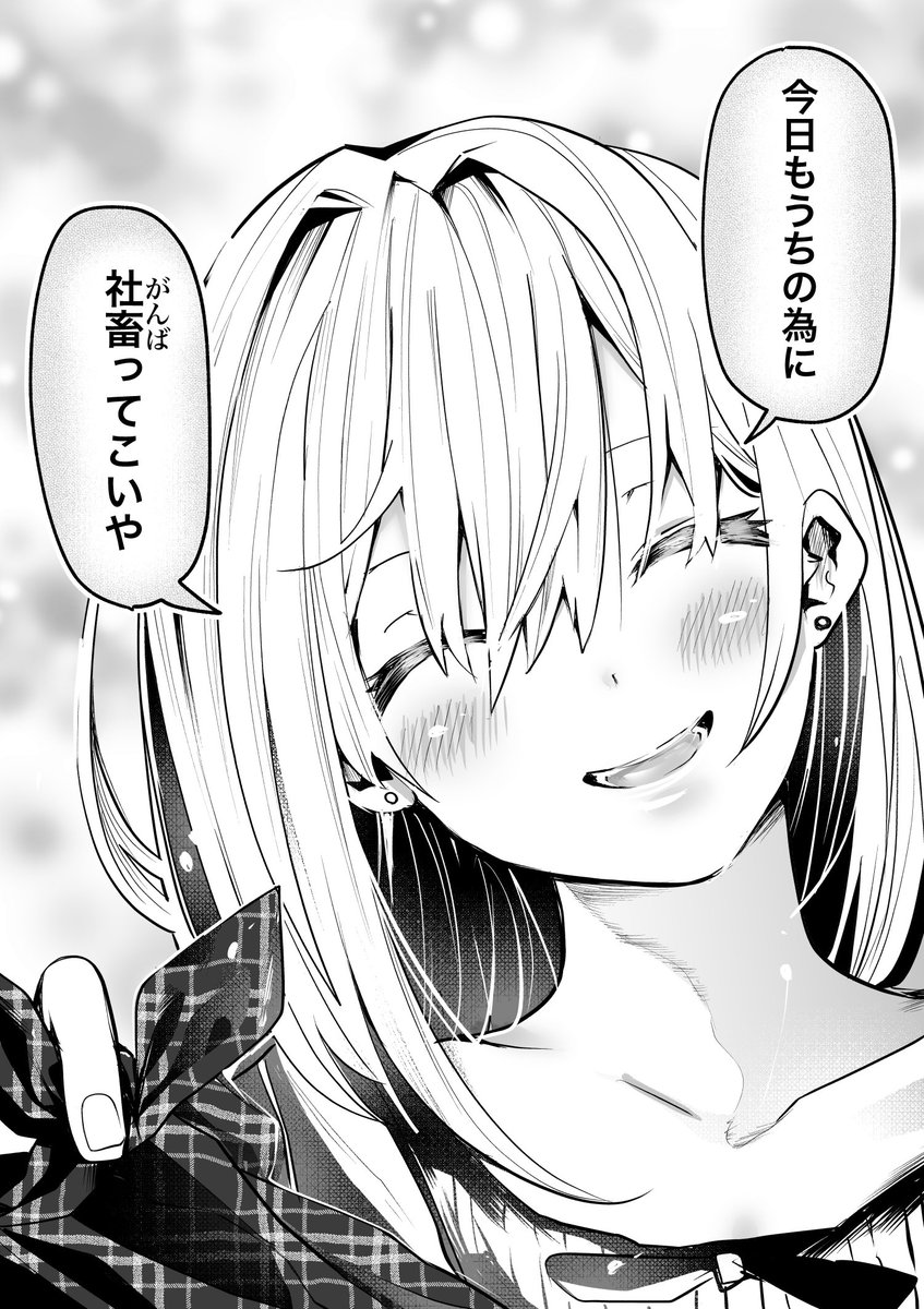 GW明けに使ってあげてください。 