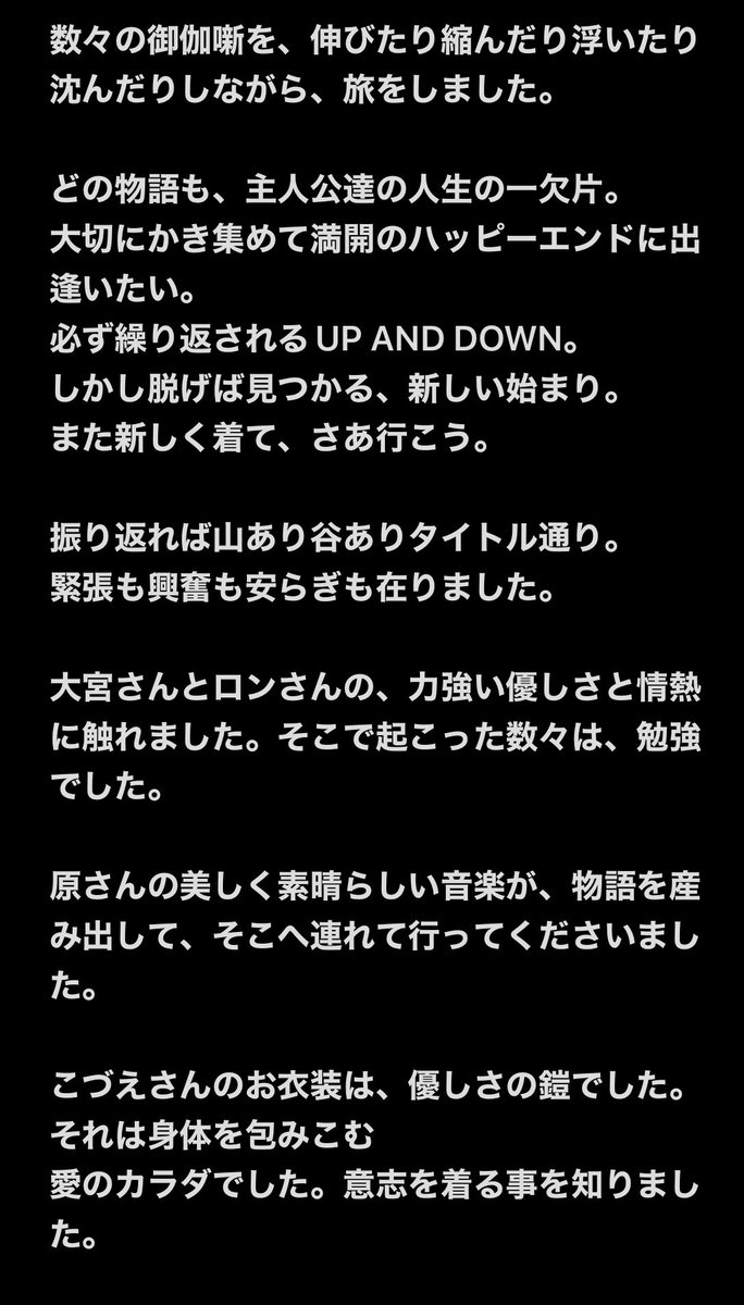 tuki_takamura_'s tweet photo. 👑UP AND DOWN👑
大宮大奨
川合ロン
高村月
🎵原摩利彦
TACT FESTIVAL 2022
×
ひびのこづえ
in 東京芸術劇場 シアターウエスト
無事5公演終了致しました。
お越しくださった皆様、本当にありがとうございました。
#tactfestival2022
#ひびのこづえ
#DANCE4 https://t.co/gIyezRlFNX