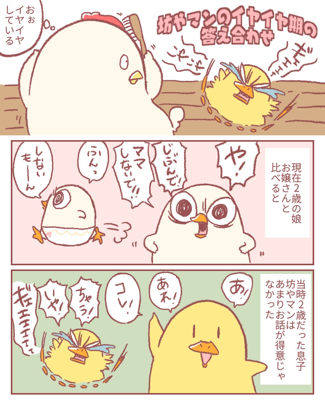 モル うつ病治験絵日記 Morumotto7 Twitter