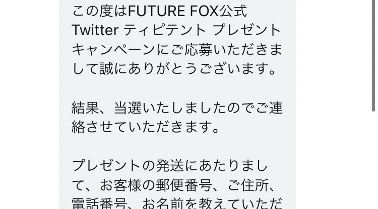 やっつぁぁああーーーー！！！！！！！