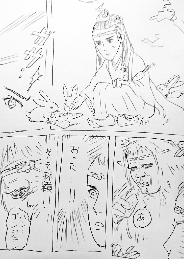 otiume1010's tweet photo. 遭遇 https://t.co/g3YGrerttc