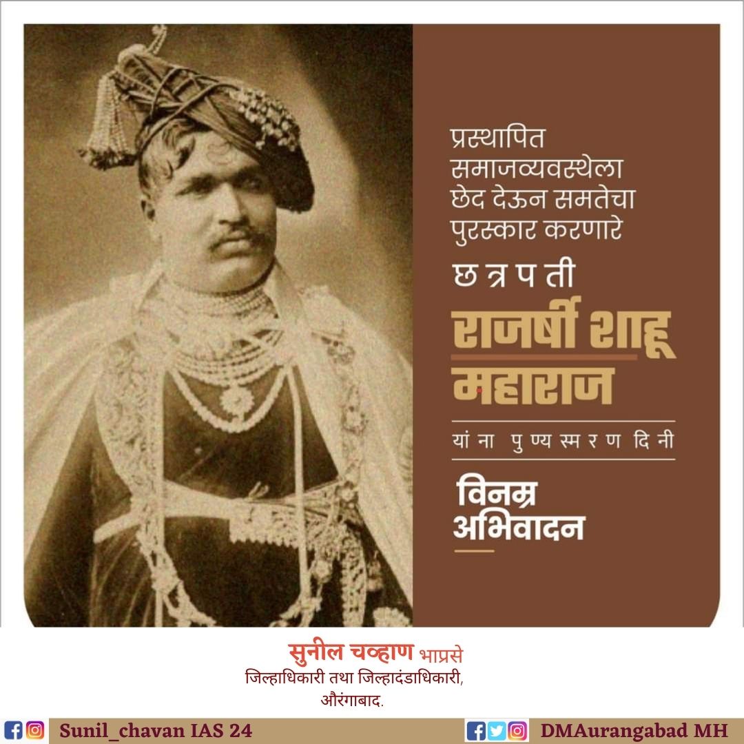 Sunil Chavan (@sunilchavan_ias) on Twitter photo 