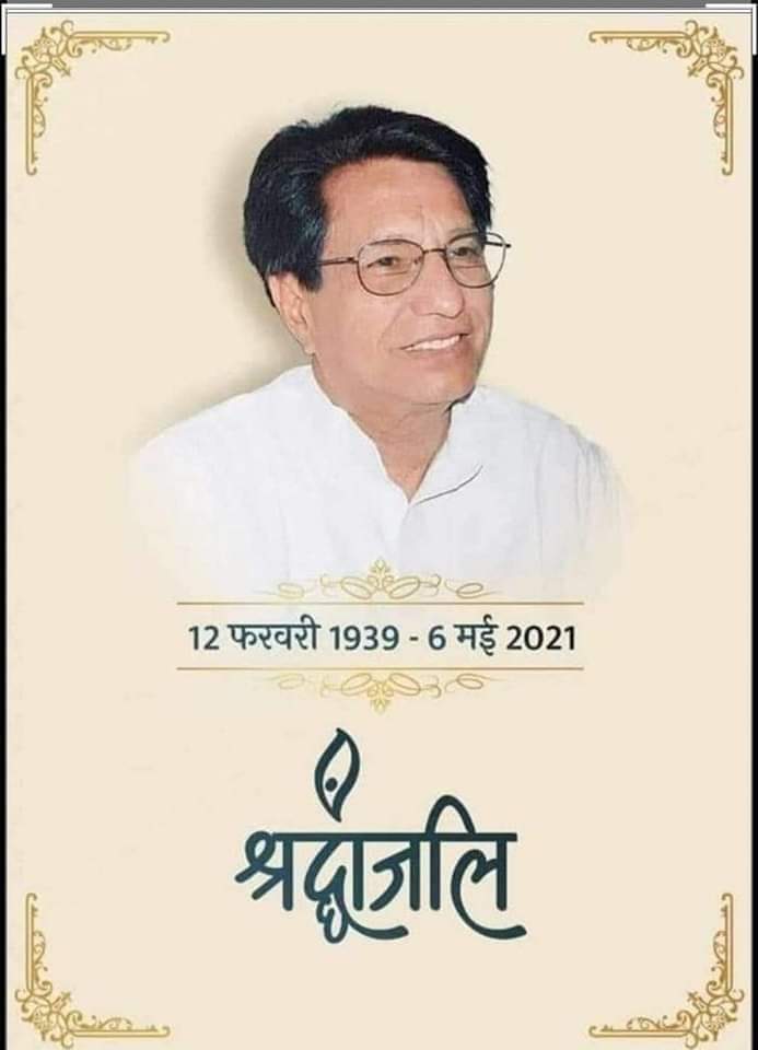 किसानों की बुलंद आवाज
सामाजिक एकता के प्रतीक
 पूर्व केंद्रीय मंत्री
 स्वर्गीय चौधरी अजित सिंह जी की पुण्यतिथि पर कोटि-कोटि नमन। 

#ChaudharyAjitSingh