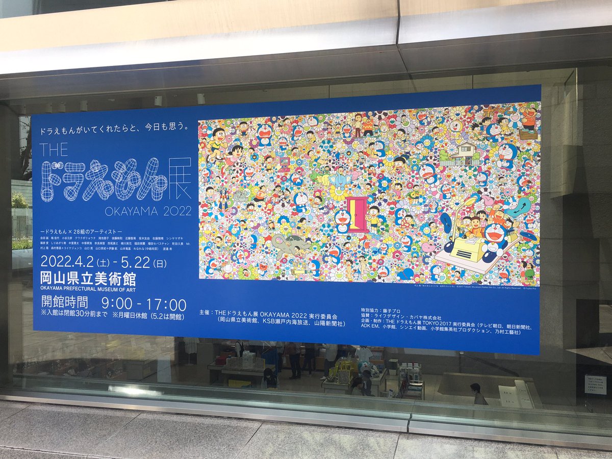 ドラえもん展 の作品たちの中には 腹筋崩壊 クレイジー レベルのシュールな展示もあるので見て Togetter