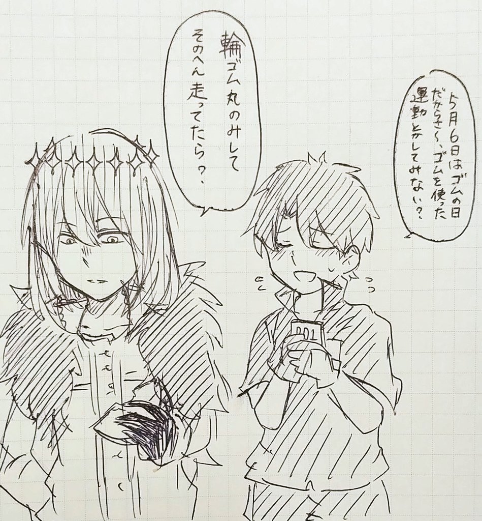 今日はゴムの日なんですね! 