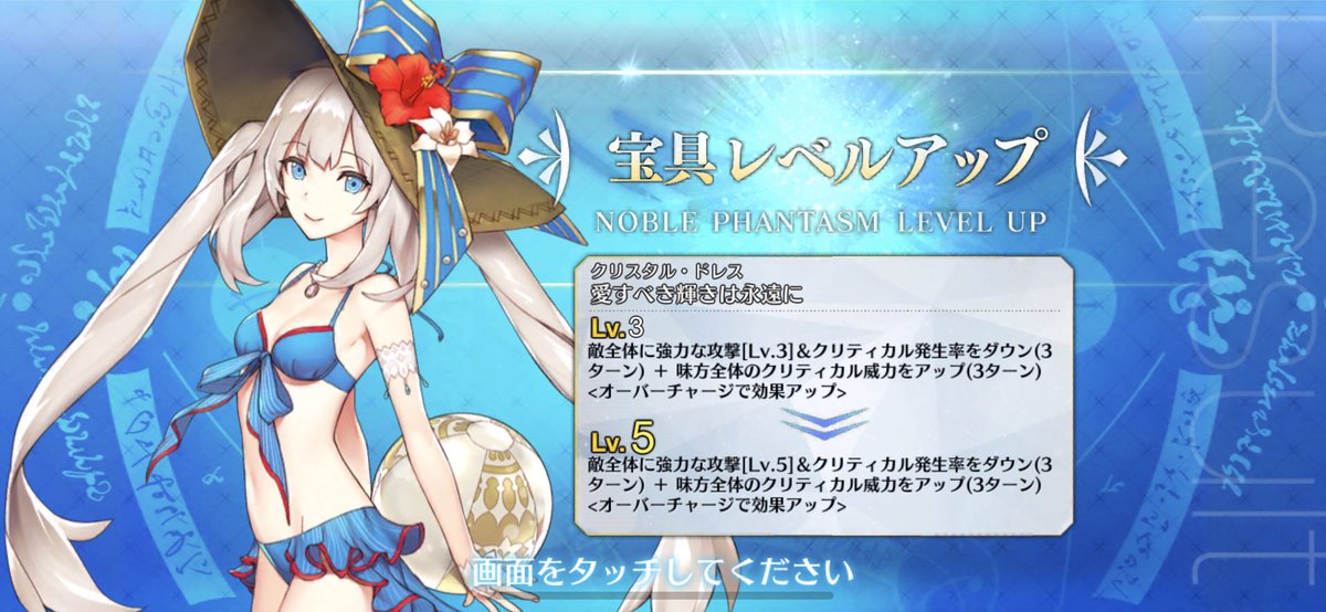 siro1102_'s tweet photo. 水着マリー様宝具5やっと達成👏
ちゅき🥰🥰🥰 https://t.co/625c6eLq1T