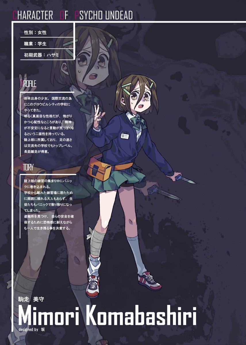 ぷあんで主人公紹介3 