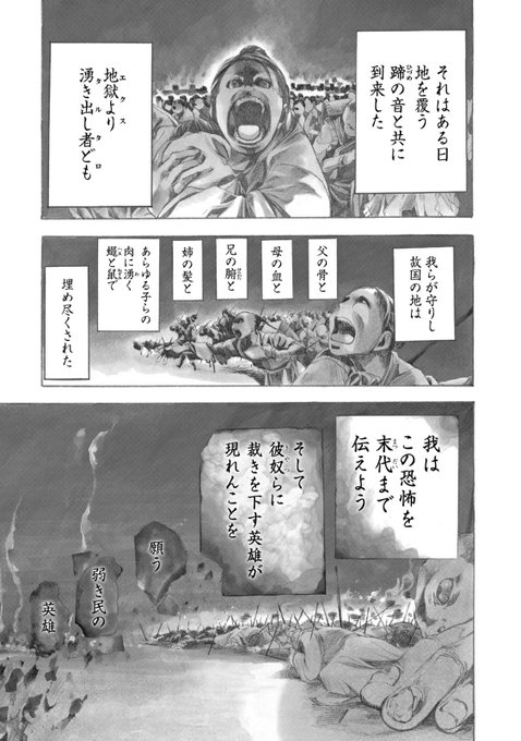 地獄に生まれ堕ちた子供が世界に復讐しにいく話  1/17 

#漫画が読めるハッシュタグ 