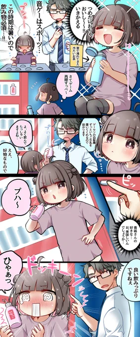 花巻さんと青砥さん 