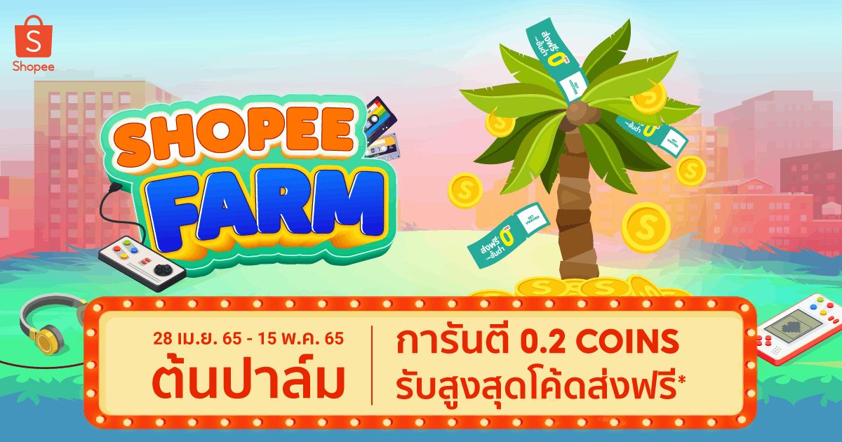 Peeraya29's tweet photo. #รดมาร���กลับ อย่าลืมมารดน้ำให้กันนะ รดมารดกลับ #ShopeeFarmTH https://t.co/TfoItwIvaW https://t.co/wBO9bHYYqS