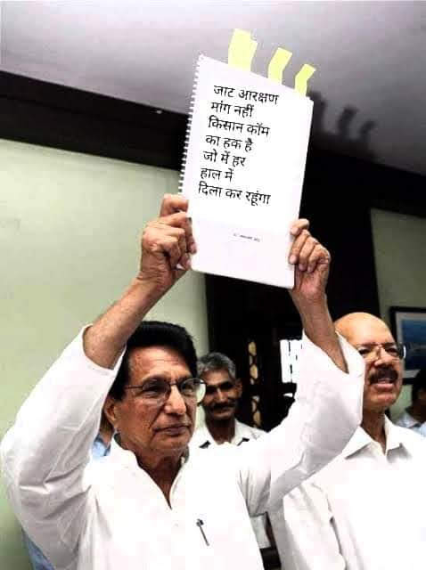 UPA सरकार ने जाट आरक्षण दिया तो भाजपानीत NDA सरकार ने इसे SC की मदद से कमजोर पैरवी कर हटवाया ! छोटे राज्यों की पक्षधर बताने वाली भाजपा ही हरित प्रदेश के निर्माण में आज बाधक बनी हुई है , हाईकोर्ट बैंच भी देने को तैयार नही ! 
#ChaudharyAjitSingh