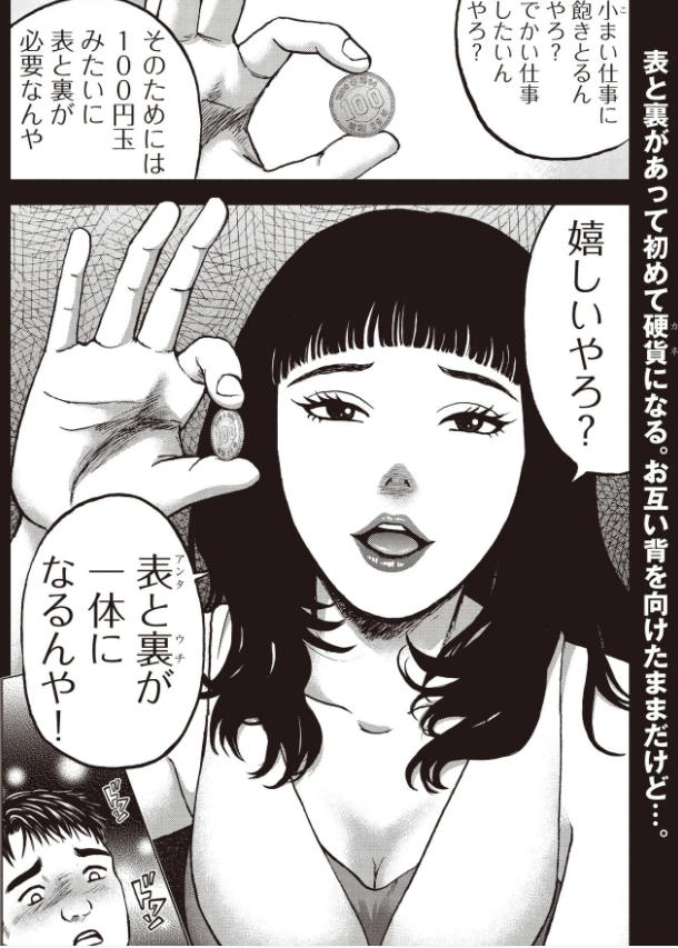 只今無料公開中!!
「え?正義?え?悪?そんなこと誰が決めるの?」
ノンストップジェットコースター漫画と
言われてますw
「銀行渉外担当 竹中治夫 大阪編」
https://t.co/TGjJIRNR36