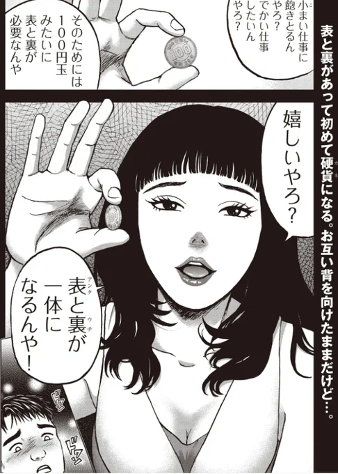只今無料公開中!!

「え?正義?え?悪?そんなこと誰が決めるの?」

ノンストップジェットコースター漫画と
言われてますw

「銀行渉外担当 竹中治夫 大阪編」
https://t.co/TGjJIRNR36 
