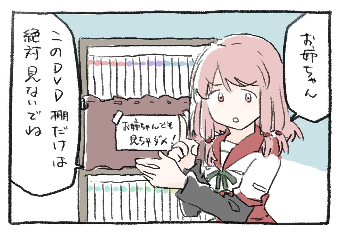 人に見せたくないDVDを所有するういちゃん 