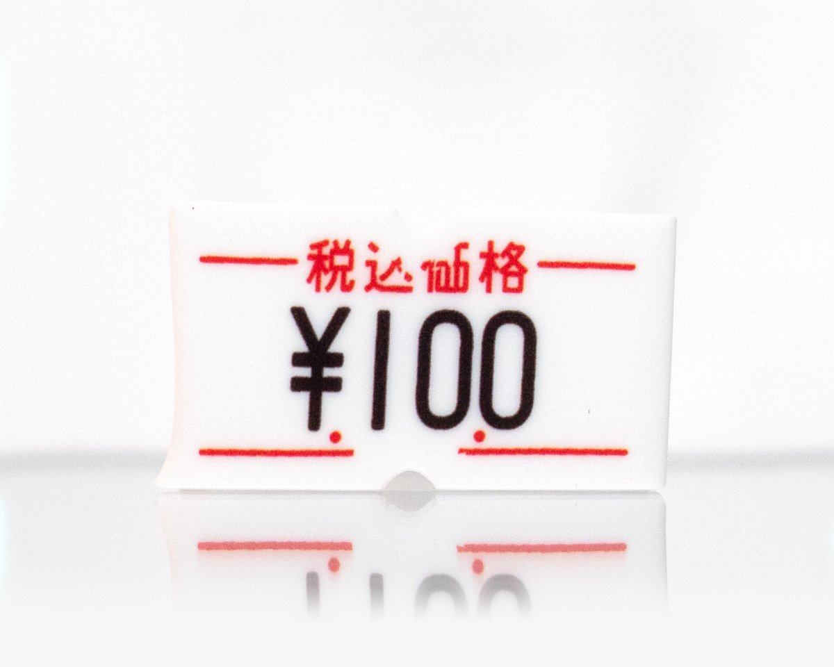pricinglife's tweet photo. 明日、5月7日（土）
渋谷ヒカリエの「（渋）雑居マーケット」にpricinglifeが参〜上っ！💯

“モノの価値を問いかける”をコンセプトにしたキーアイコン「100円」のキャンバスやピンバッジ販売のほか、3DARなどを紹介します。

会場詳細はこちら👇
https://t.co/UbM0eSIHVW

#渋谷ヒカリエ　#アート https://t.co/l1ZbVOJFxv